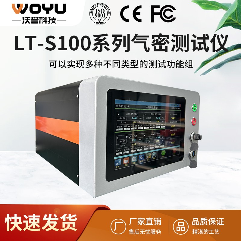 气密测试仪 气密测试仪